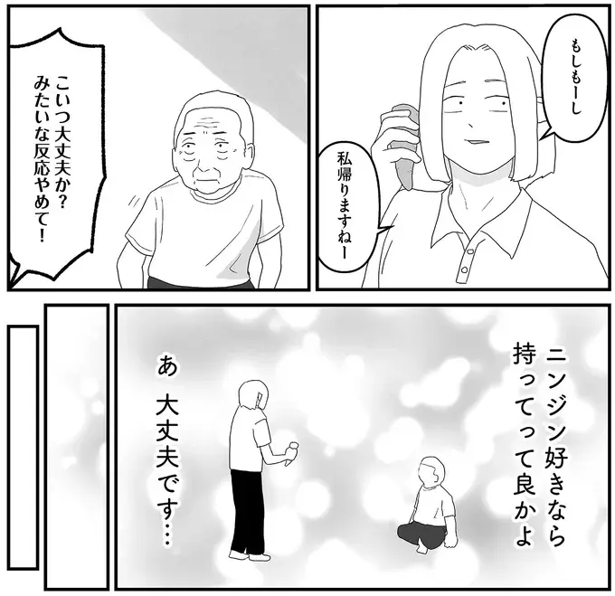 「もうめちゃくちゃだよ...」認知症の男性の家に訪れたら、エアコンの電源コードが抜かれていて／ヤベー高齢者ばかり担当しているケアマネの日常（8）