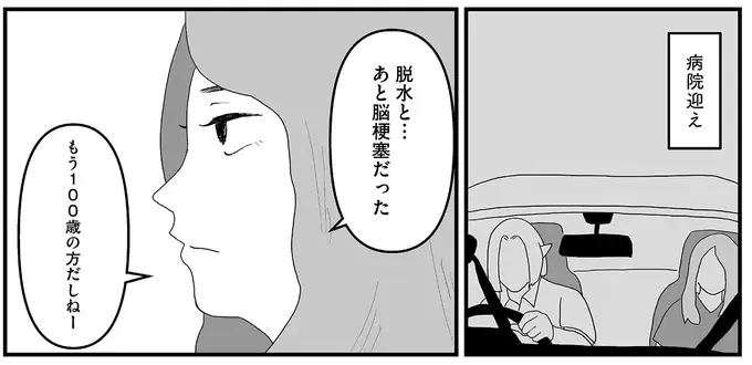 「もうめちゃくちゃだよ...」認知症の男性の家に訪れたら、エアコンの電源コードが抜かれていて／ヤベー高齢者ばかり担当しているケアマネの日常（9）