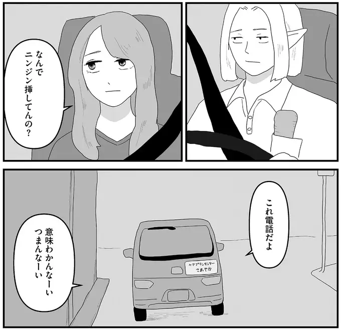 「もうめちゃくちゃだよ...」認知症の男性の家に訪れたら、エアコンの電源コードが抜かれていて／ヤベー高齢者ばかり担当しているケアマネの日常（10）