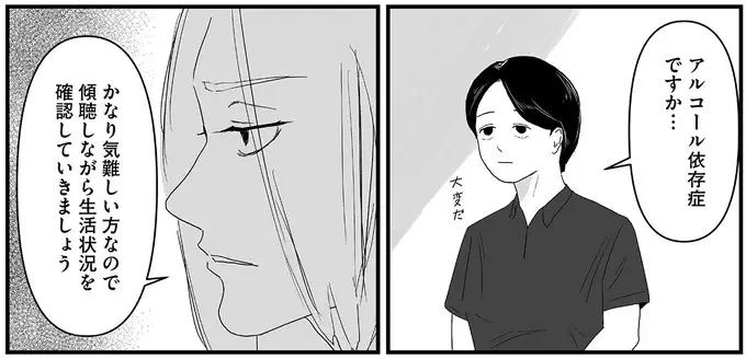 「家族以外 家に来てほしくない」気難しい80歳女性。ケアマネージャーが懐に入った技は／ヤベー高齢者ばかり担当しているケアマネの日常（4）
