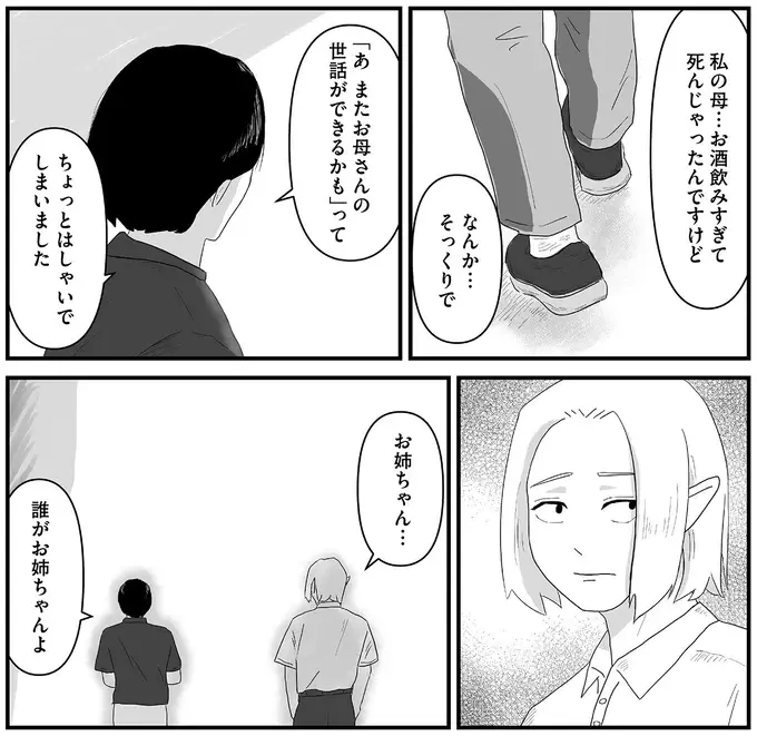 「家族以外 家に来てほしくない」気難しい80歳女性。ケアマネージャーが懐に入った技は／ヤベー高齢者ばかり担当しているケアマネの日常（8）
