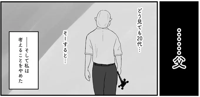 愛人宅に杖を忘れた81歳男性。ケアマネが取りに行ってみると...え!?／ヤベー高齢者ばかり担当しているケアマネの日常（10）