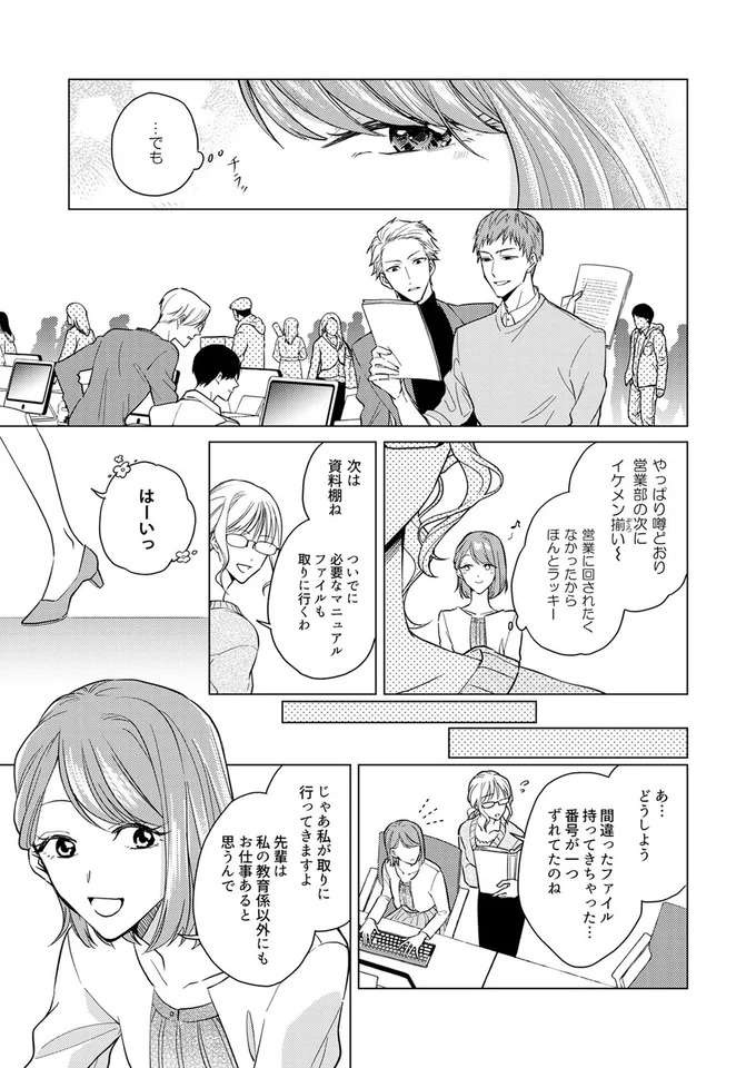 『あざとかわいいワタシが優勝』（5）