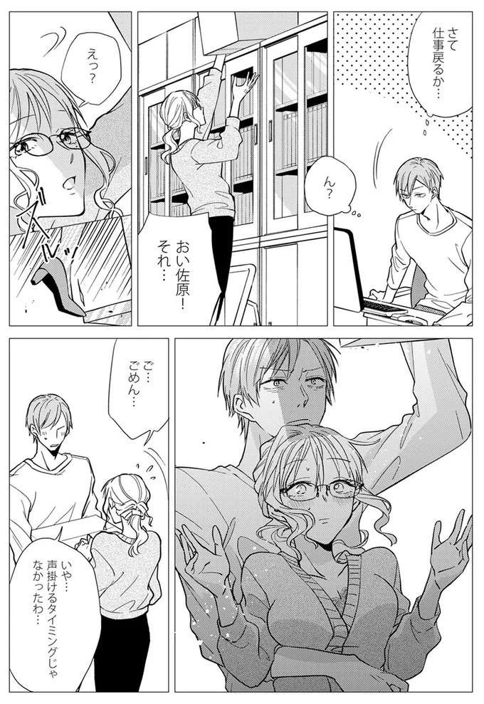 『あざとかわいいワタシが優勝』（16）