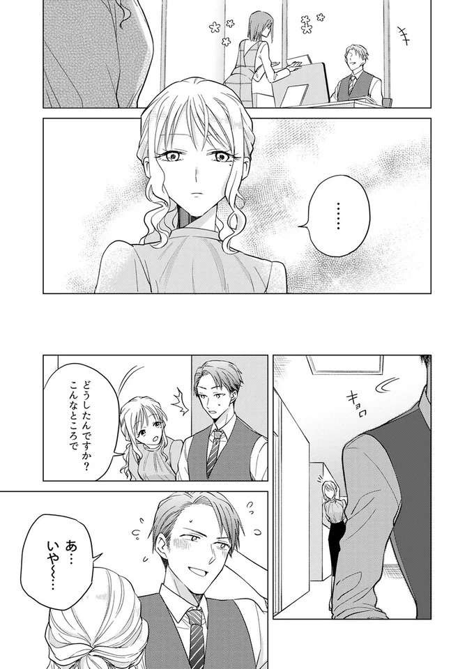 『あざとかわいいワタシが優勝』（52）