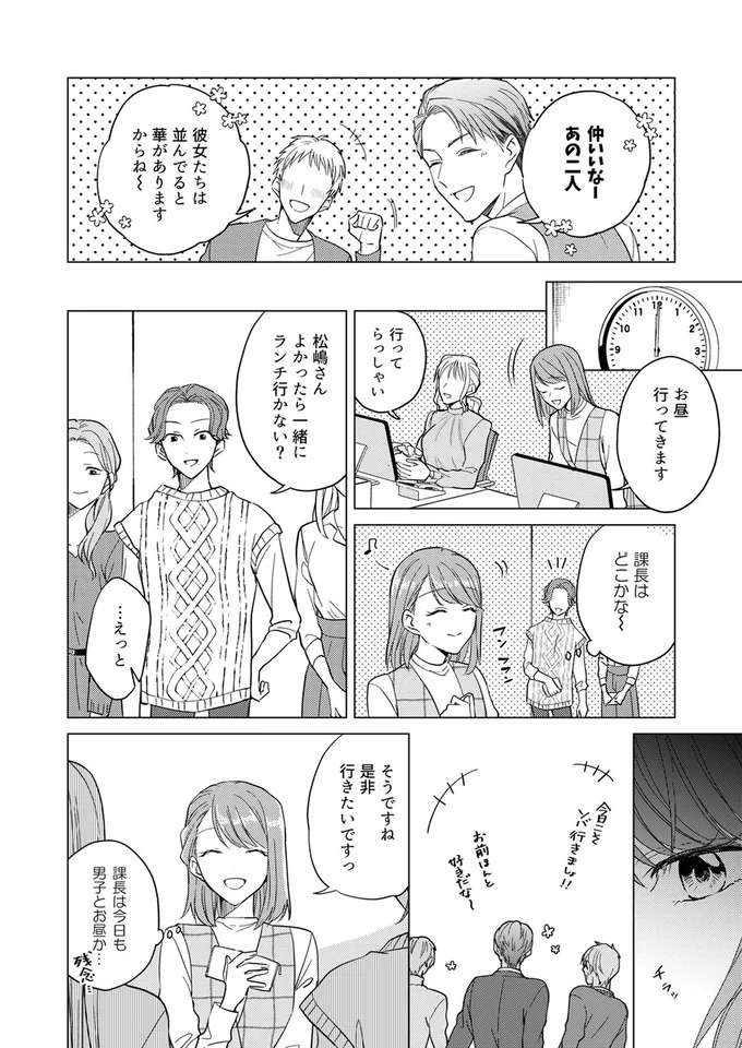 『あざとかわいいワタシが優勝』（59）