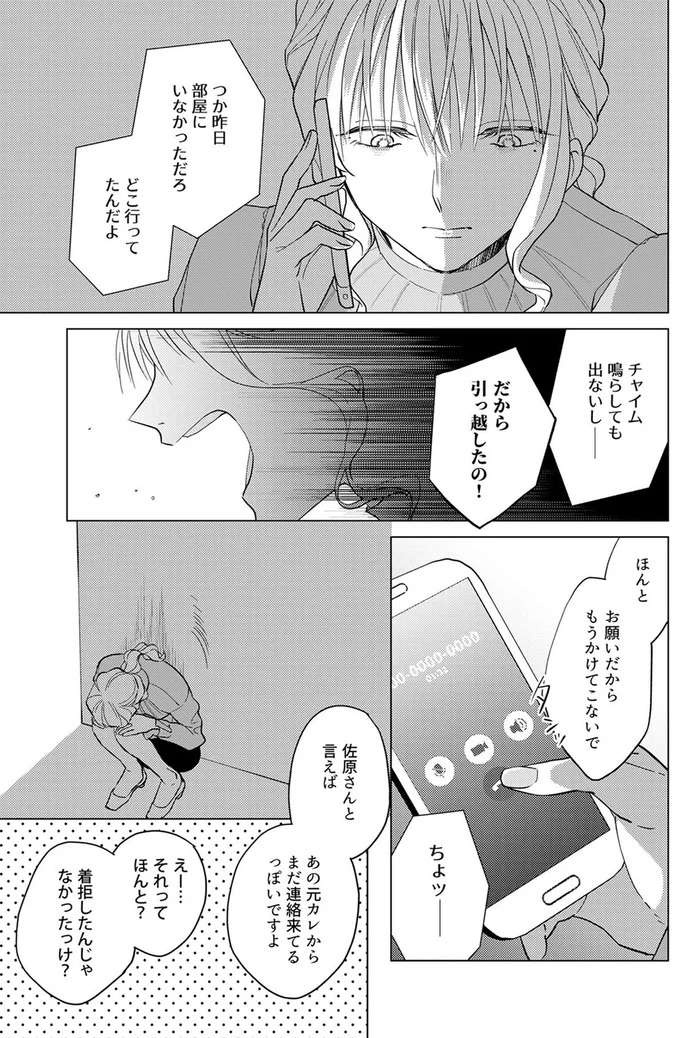 『あざとかわいいワタシが優勝』（62）