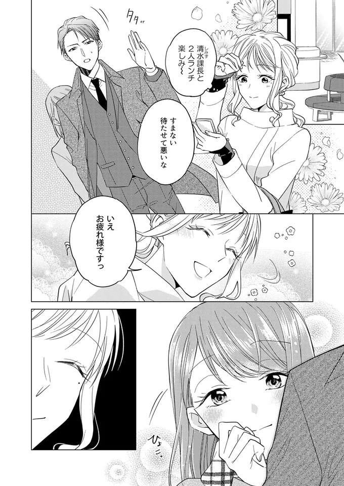 『あざとかわいいワタシが優勝』（64）