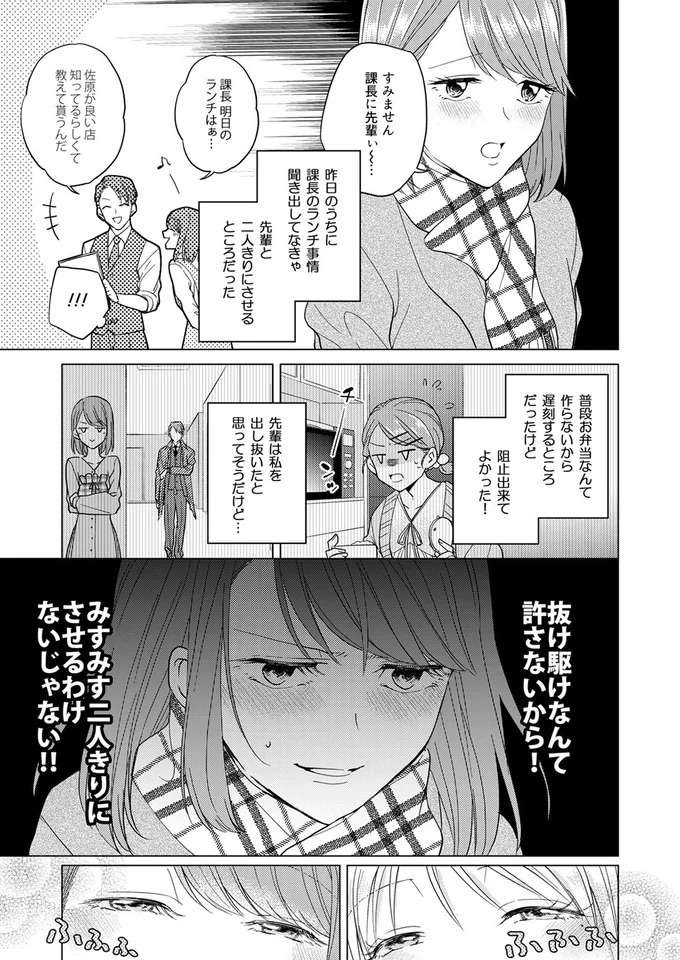 『あざとかわいいワタシが優勝』（67）