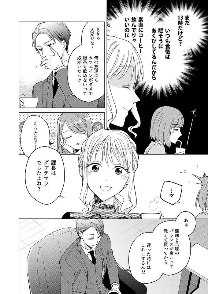 『あざとかわいいワタシが優勝』（72）