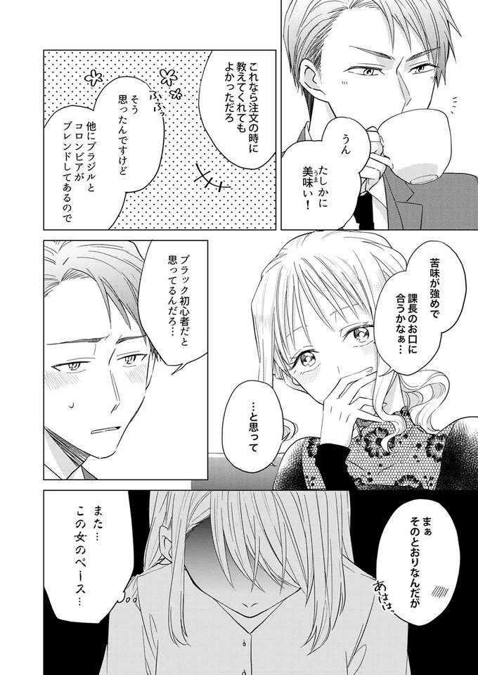『あざとかわいいワタシが優勝』（74）