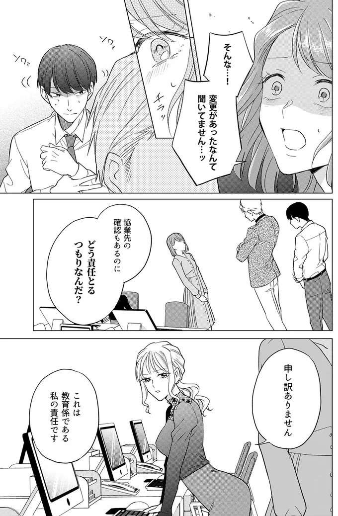 『あざとかわいいワタシが優勝』（81）
