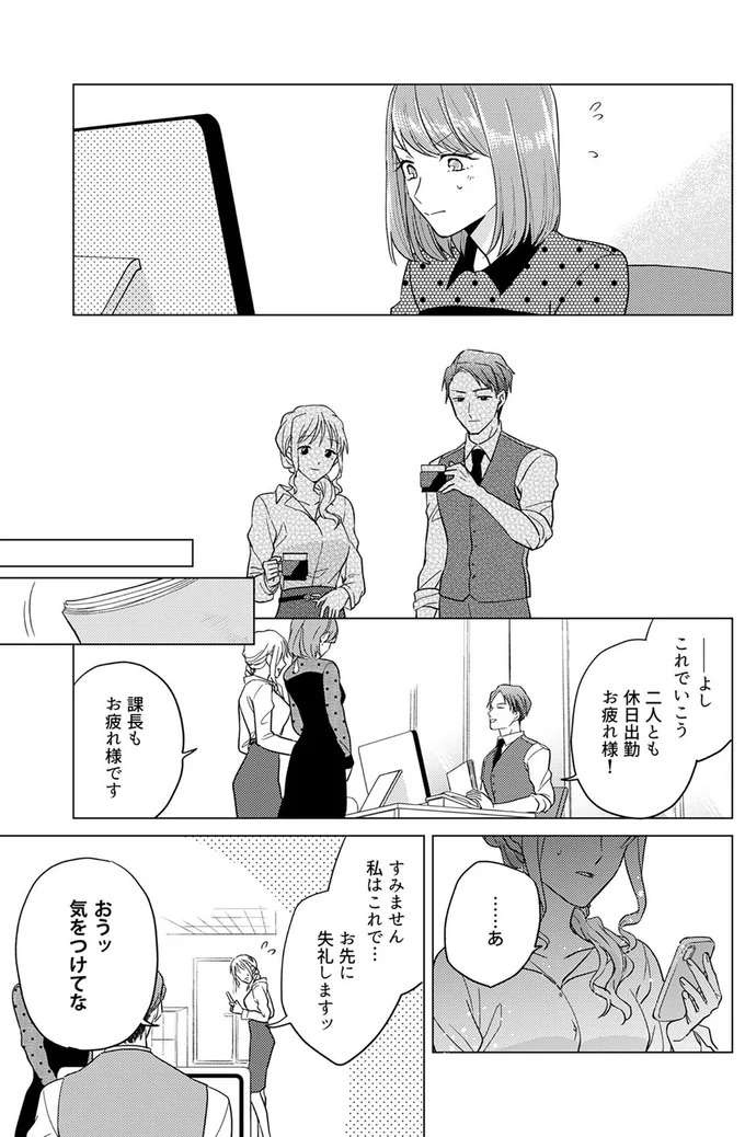 『あざとかわいいワタシが優勝』（93）