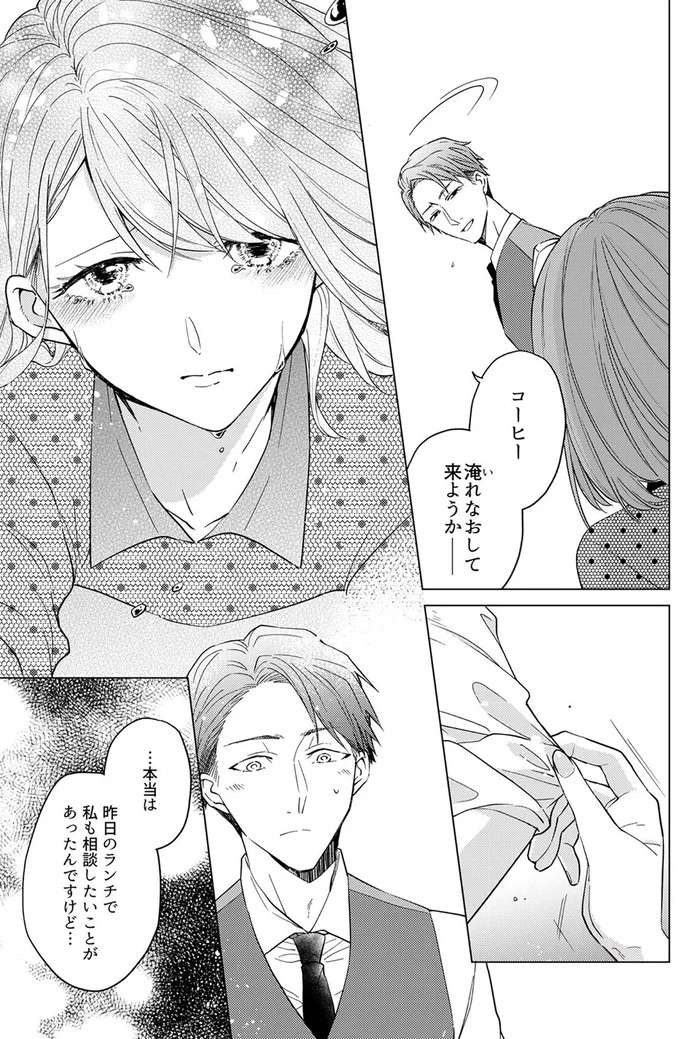 『あざとかわいいワタシが優勝』（96）