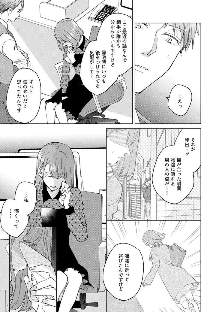 『あざとかわいいワタシが優勝』（98）