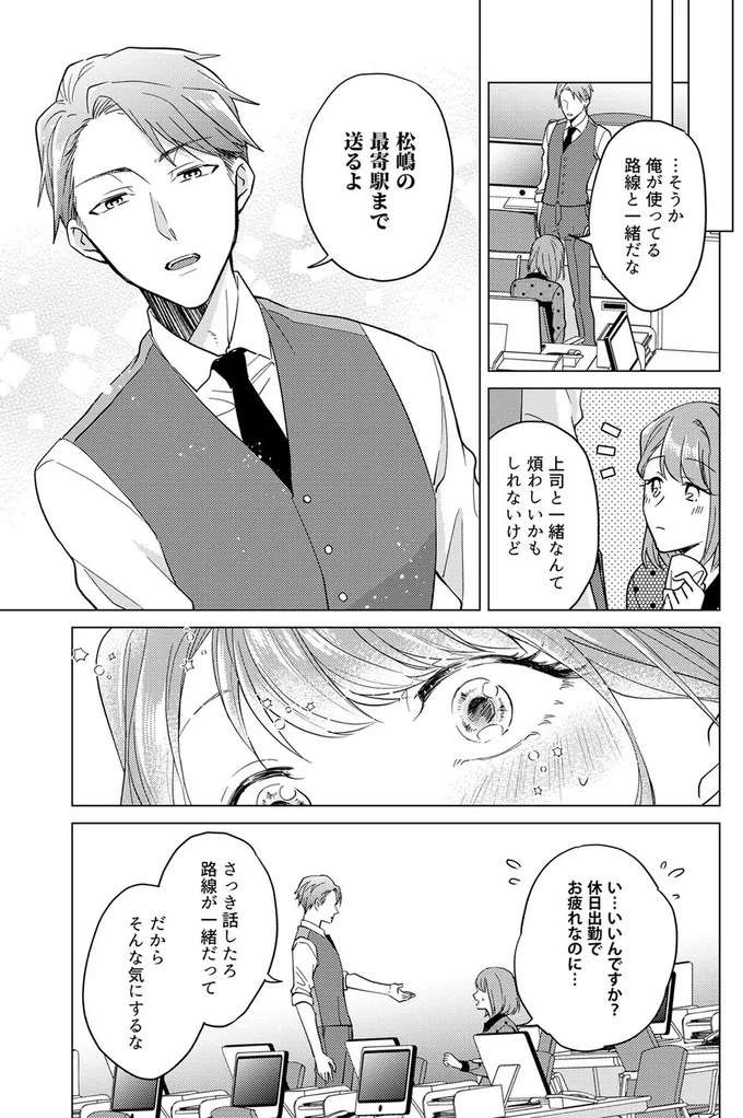 『あざとかわいいワタシが優勝』（100）
