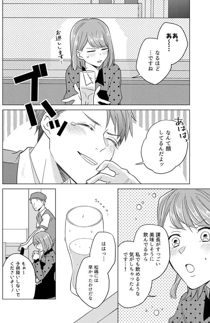 『あざとかわいいワタシが優勝』（107）