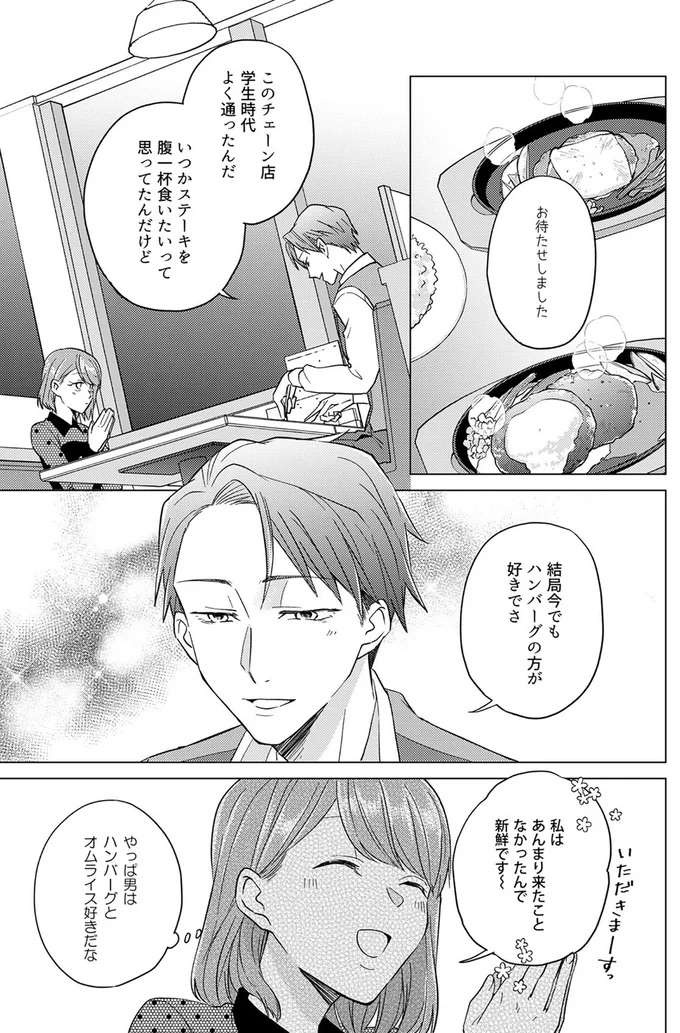 『あざとかわいいワタシが優勝』（108）