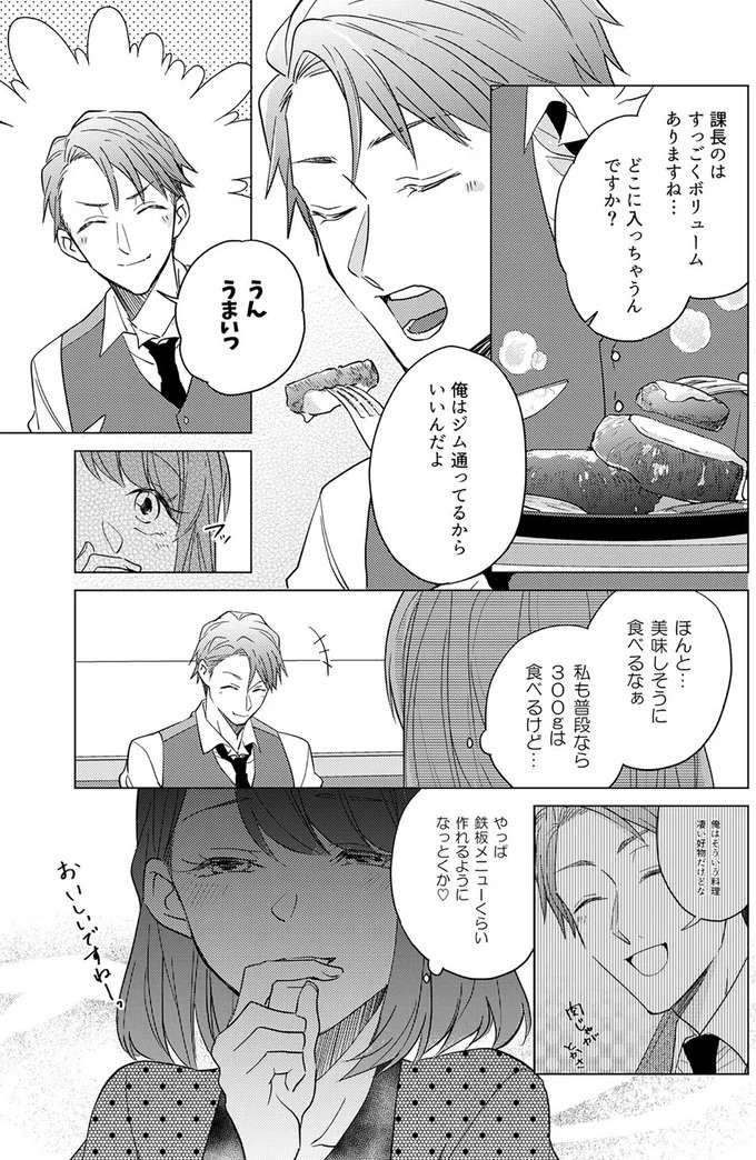 『あざとかわいいワタシが優勝』（110）