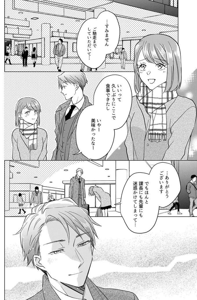 『あざとかわいいワタシが優勝』（111）