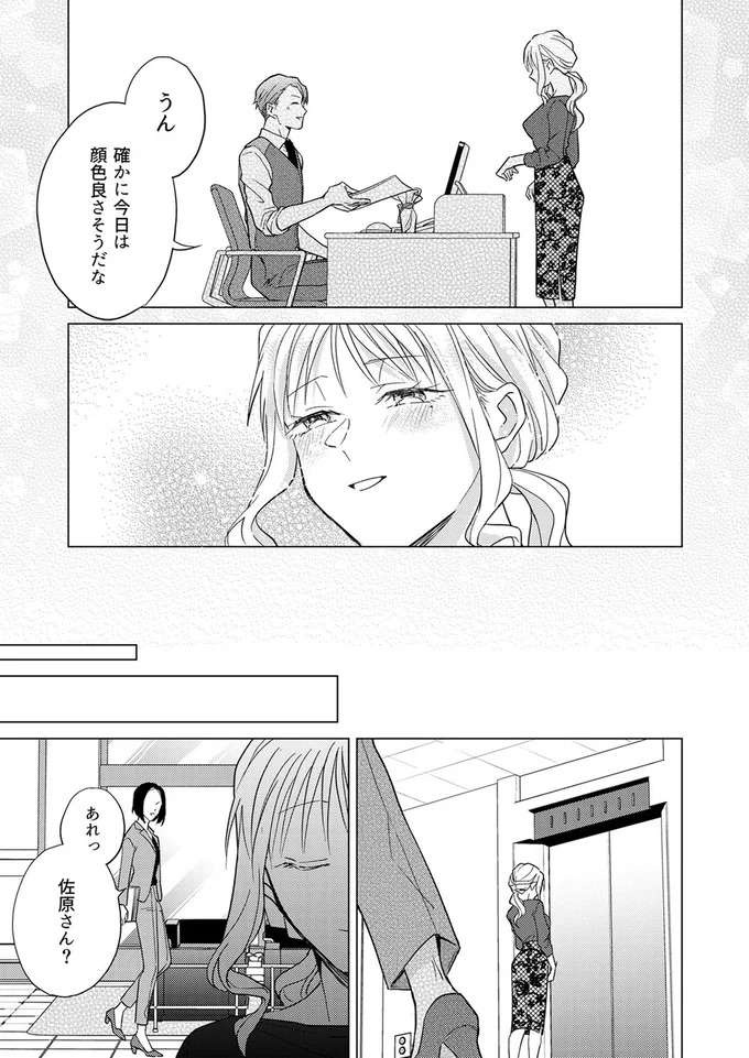 『あざとかわいいワタシが優勝』（122）