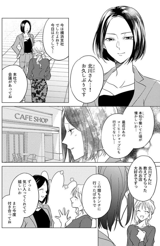 『あざとかわいいワタシが優勝』（123）