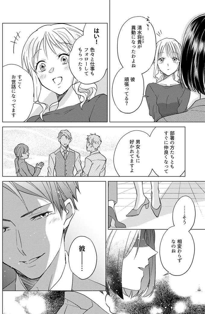 『あざとかわいいワタシが優勝』（125）