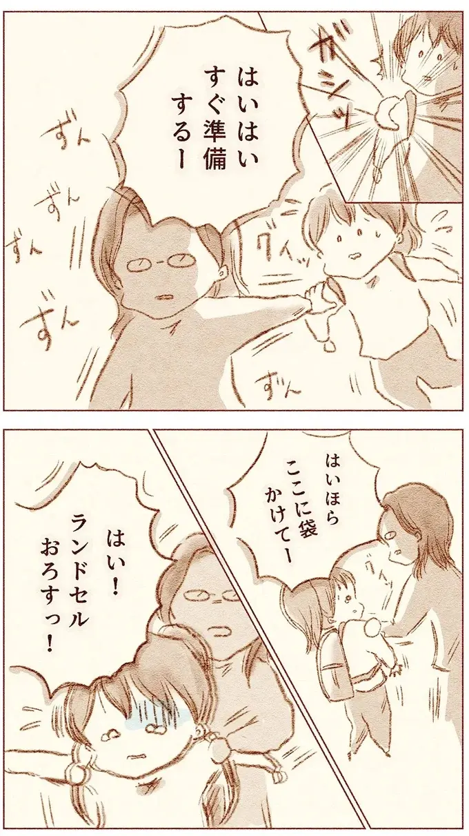 『娘が小1で不登校になりました　先生が怖くて学校に行けない』（画像69/73枚目）