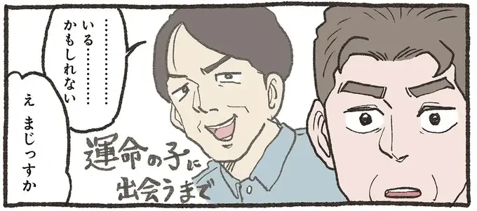 猫好きの宅配のお兄さんが保護した猫。引き取りたい男性の熱い気持ちが...／ねこに転生したおじさん 6（1）