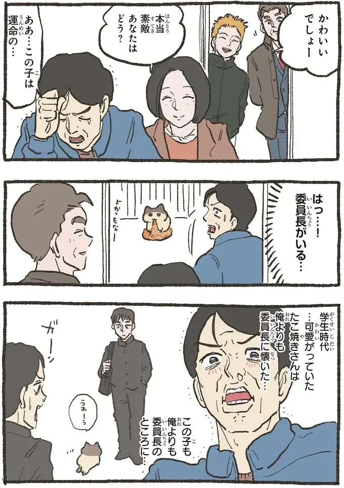 保護された猫と対面。うちの子になってくれるのかドキドキしていたら...運命だ／ねこに転生したおじさん 6（7）
