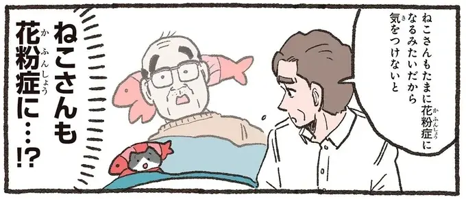 かつて鼻炎に苦しんだねこおじ。空気清浄機に乗ったら意外な効果が⁉／ねこに転生したおじさん 6（1）