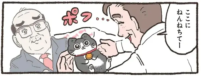 くるむと危険！ 愛猫をおくるみに包んでみたら可愛さが限界突破して...／ねこに転生したおじさん 6（1）