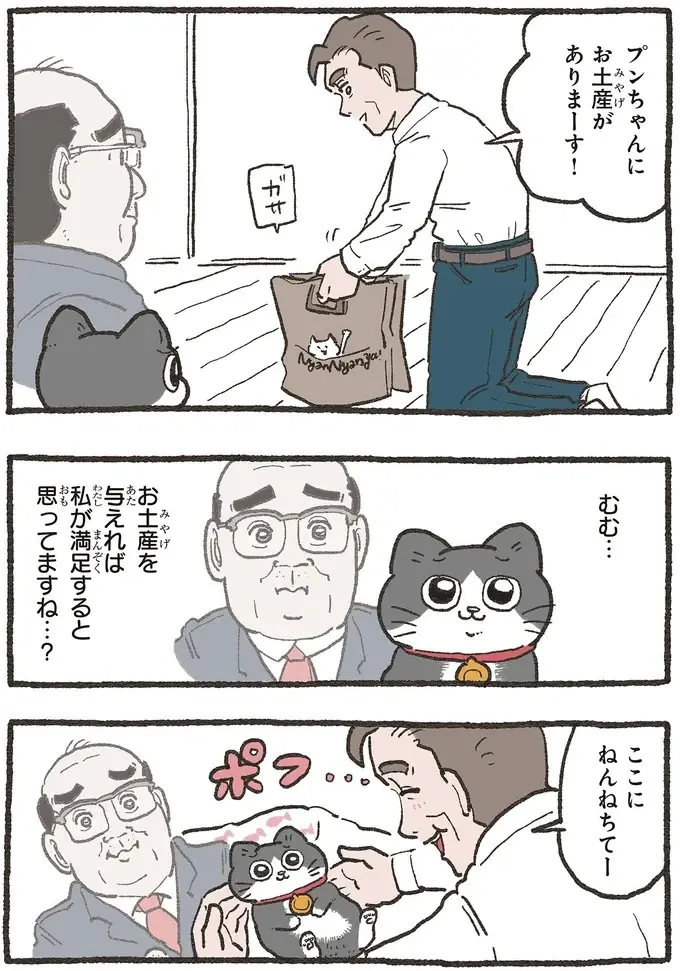 くるむと危険！ 愛猫をおくるみに包んでみたら可愛さが限界突破して...／ねこに転生したおじさん 6（2）