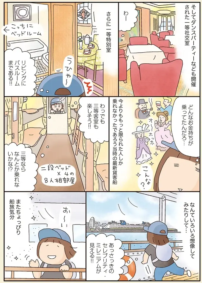 横浜の海で新旧の豪華客船を見学。ひとり遠足で憧れの船旅を夢想／うきうき思いつきひとり遠足（6）
