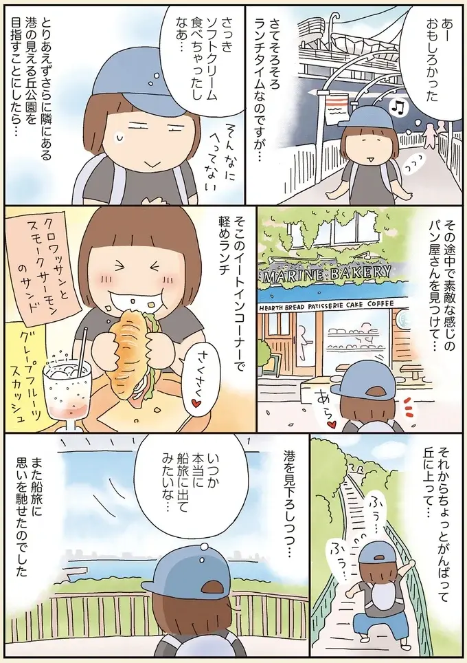 横浜の海で新旧の豪華客船を見学。ひとり遠足で憧れの船旅を夢想／うきうき思いつきひとり遠足（7）