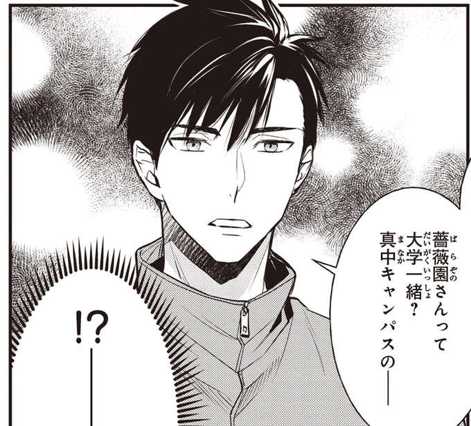 新人スタッフは私のことを知っている？ 不安なまま生放送はやり遂げたけど／夜の檸檬にリクエスト（1）