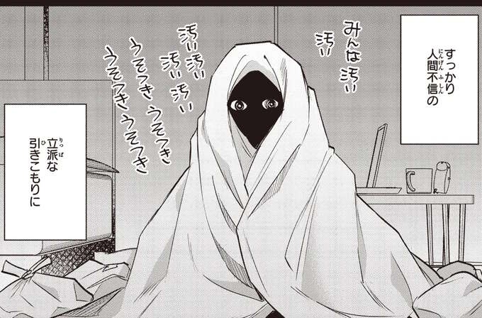 毒親のせいで人間不信になった女子大生。外に出ることさえも怖い／夜の檸檬にリクエスト（1）