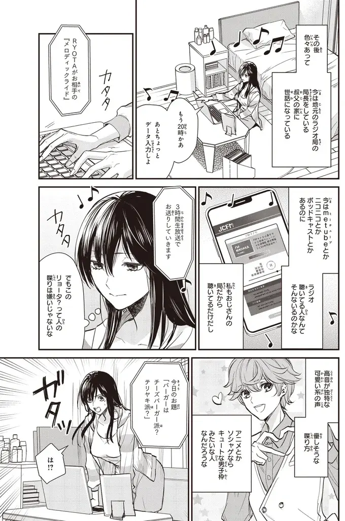 毒親のせいで人間不信になった女子大生。外に出ることさえも怖い／夜の檸檬にリクエスト（5）