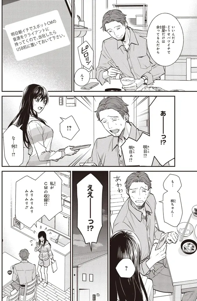 コンビニの買い物すら辛い...引きこもりになった自分が心底嫌い！／夜の檸檬にリクエスト（8）