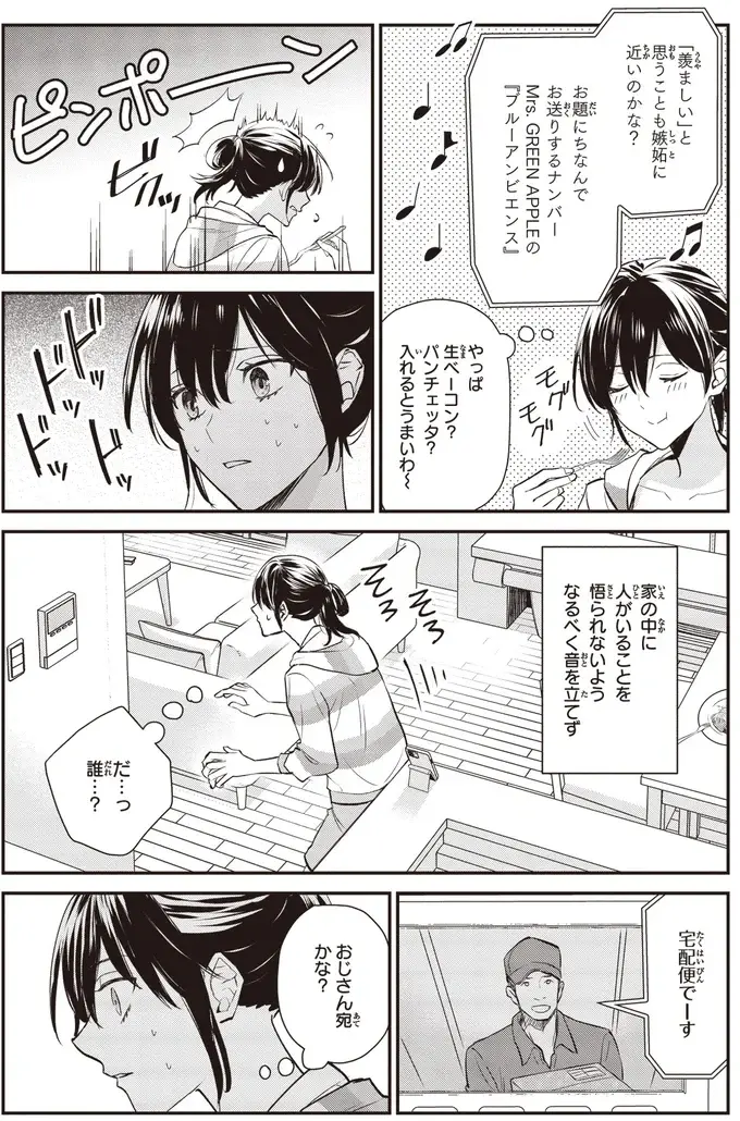 「引きこもりにできるの？」当然の批判にラジオパーソナリティに推薦した張本人は？／夜の檸檬にリクエスト（6）