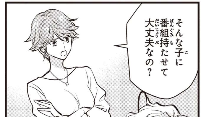 大丈夫なの？引きこもり女性の番組起用に不満をぶつける人もいて／夜の檸檬にリクエスト（1）