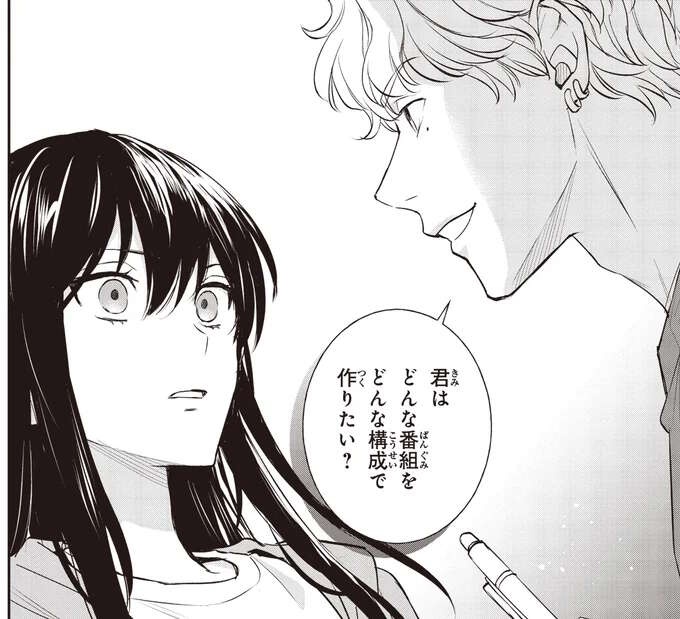 どんな番組か私が決めるの？ 引きこもりには厳しいラジオパーソナリティの第一歩／夜の檸檬にリクエスト（1）