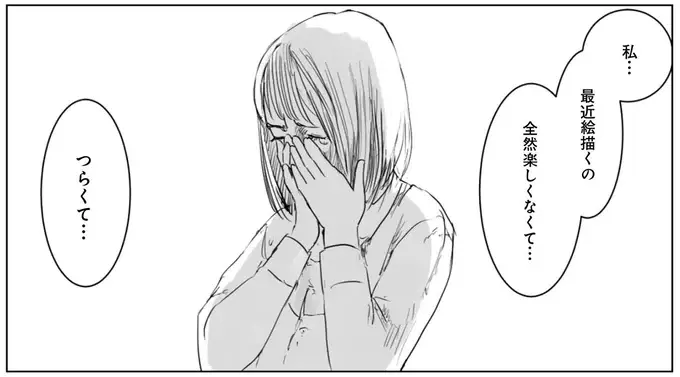 『天才じゃない私たちが輝くために』（1）
