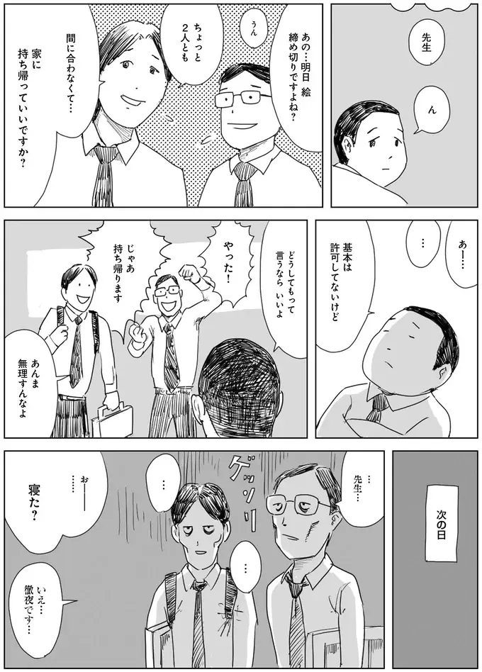 『天才じゃない私たちが輝くために』（8）