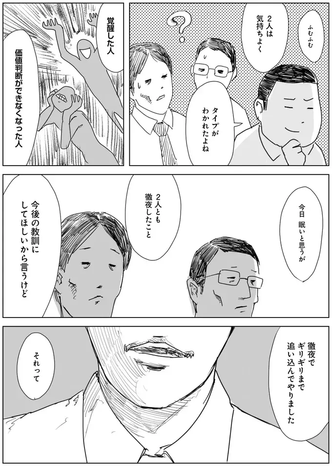 『天才じゃない私たちが輝くために』（10）