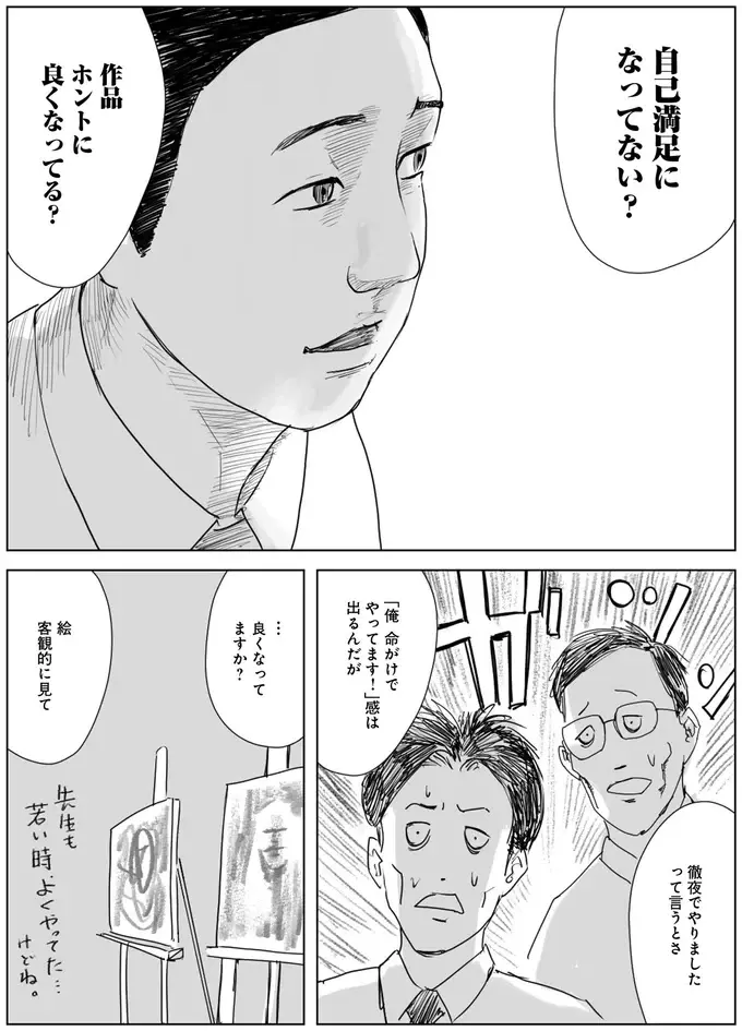 『天才じゃない私たちが輝くために』（11）