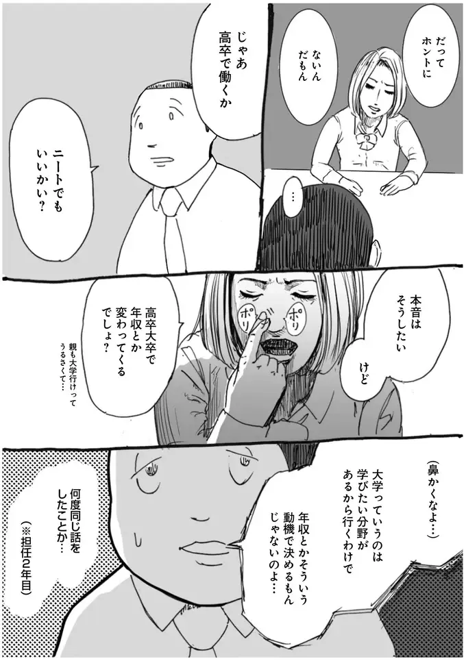 『天才じゃない私たちが輝くために』（15）