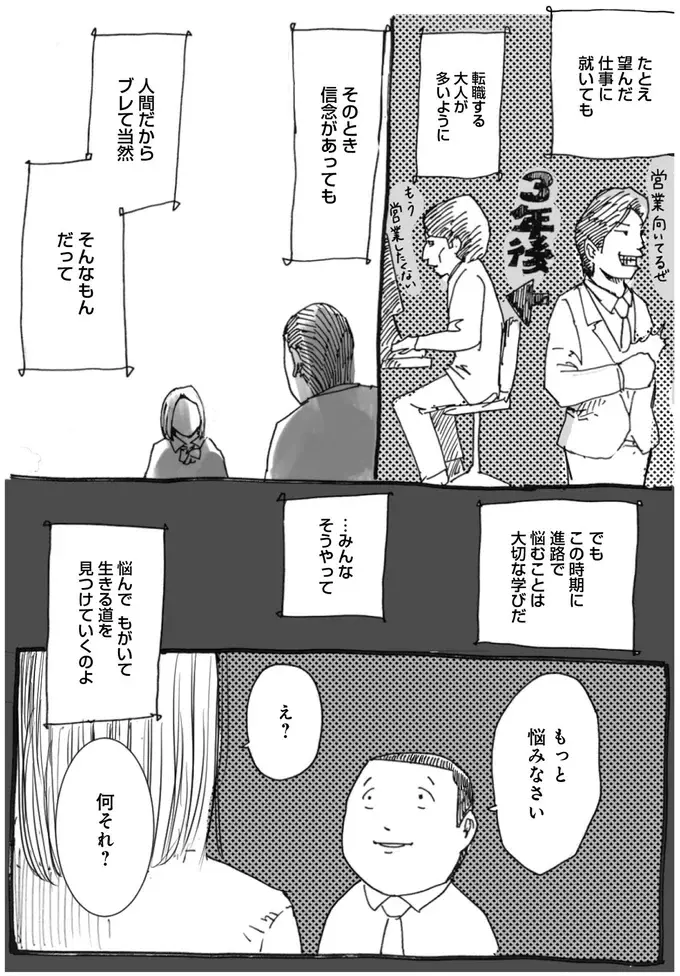 『天才じゃない私たちが輝くために』（17）