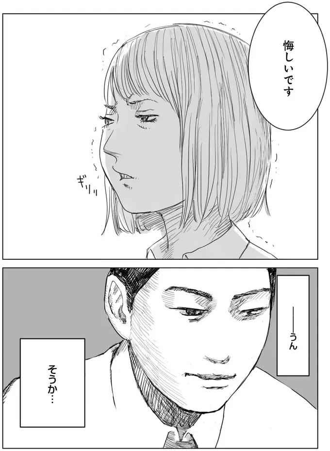『天才じゃない私たちが輝くために』（29）