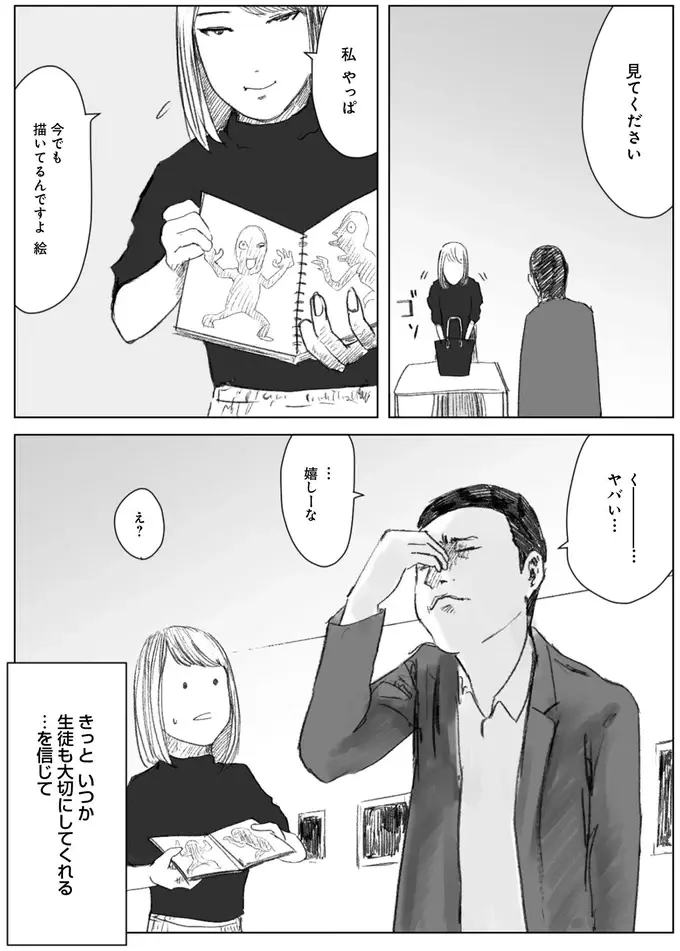 『天才じゃない私たちが輝くために』（45）